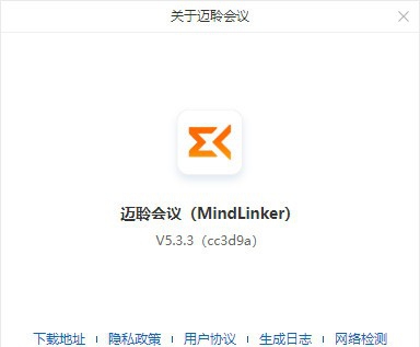 迈聆会议PC版 v5.3.9