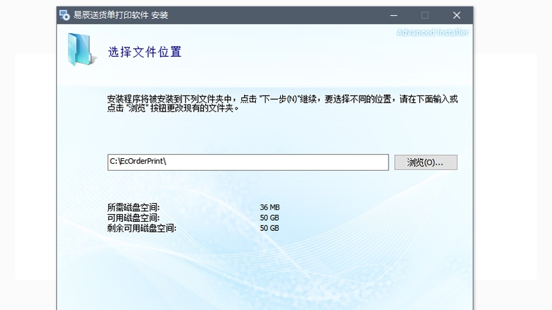 易辰送货单打印软件 V3.0.0.6