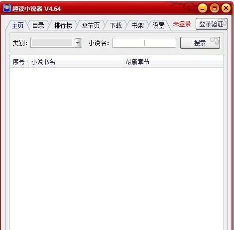 趣读小说器 v4.68