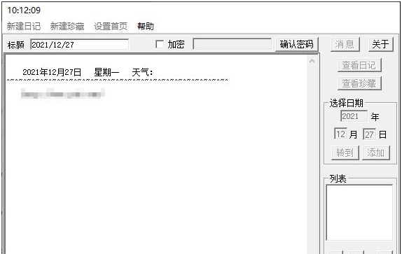 心情日记 v2.4.0.45