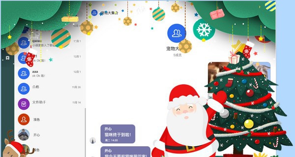 密电(加密通信工具) v3.3.5