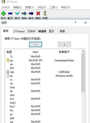 21压缩 v2.0.0.7