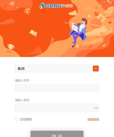 牛师帮教师端PC版 v2.2.16