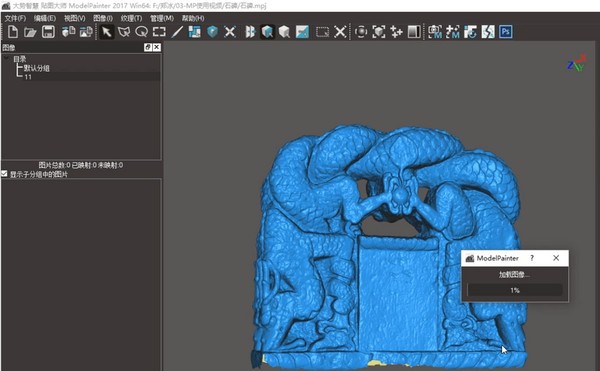 贴图大师(Model Painter) v4.0.7