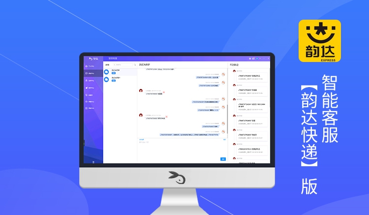 智兔韵达快运智能仲裁系统 v2.1.30