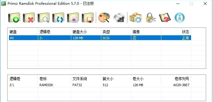 内存虚拟硬盘Primo Ramdisk v6.5.5