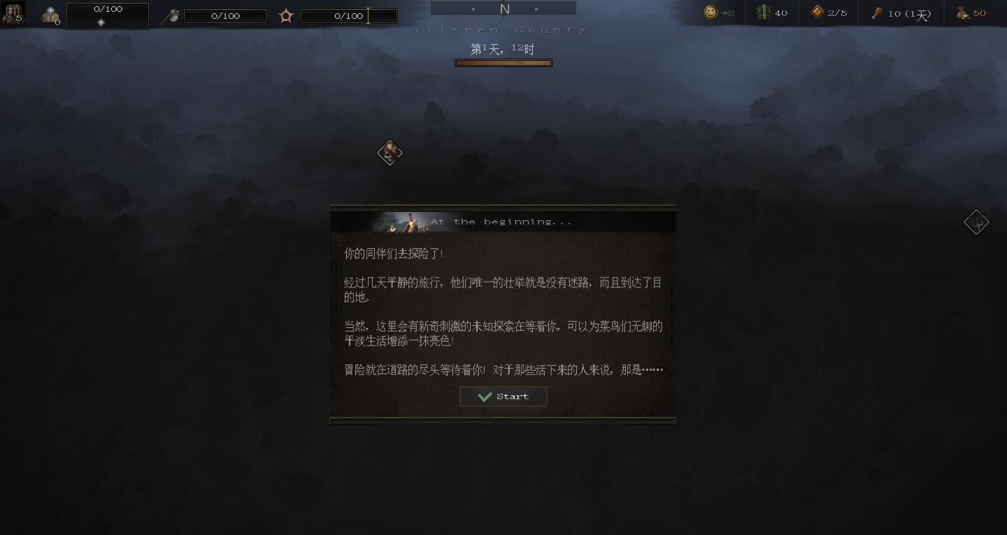 战争传说汉化补丁(适用游戏版本v.1.12444) v2.7