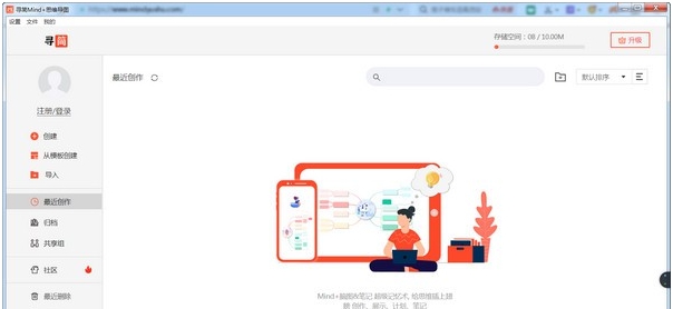 寻简Mind+思维导图 v2.6.7