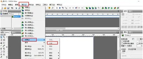 swishmax(动画制作软件) v4.5
