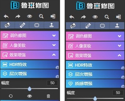 鲁班修图 v1.0.12