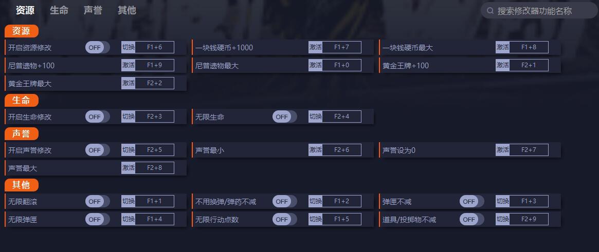 怪异西部十六项修改器 v1.69