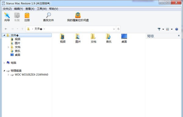 Starus Mac Restore(数据恢复工具) v1.14