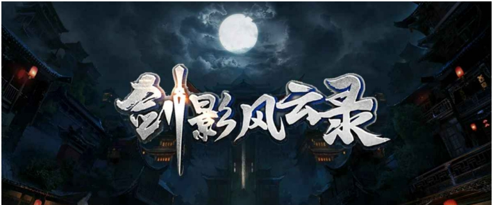 魔兽争霸3剑影风云录 v1.0.11