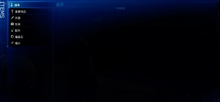 最终幻想7重制版超困难模式初始存档 v1.6