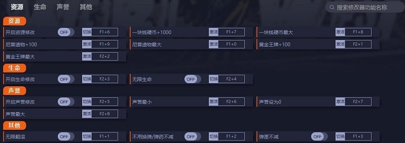 诡异西部十六项修改器 v1.67315