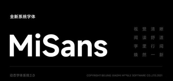 MiSans(小米动态字体) v2.6