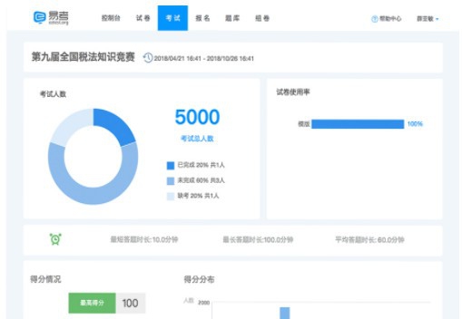 易考客户端 v1.2.9