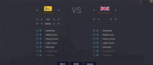终极提督无畏战舰汉化补丁 v1.8