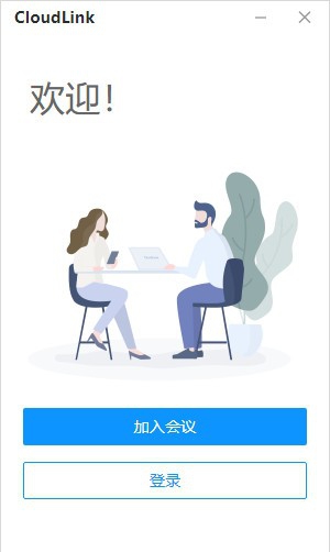 CloudLink(华为会议客户端) v6.1.0.5