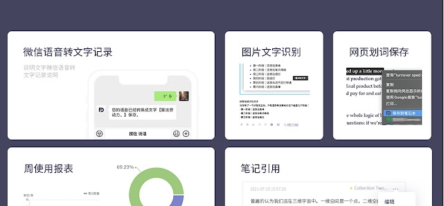 方寸笔迹扩展 v1.3.8