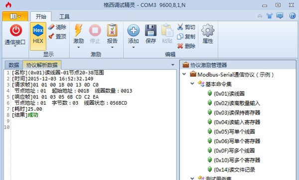格西调试精灵 v3.6
