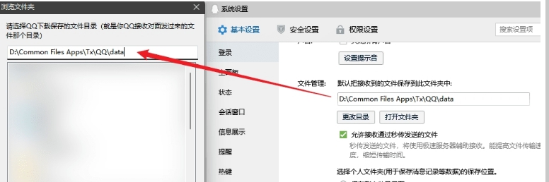 QQ-Data-Clean (QQ缓存清理工具) v1.9