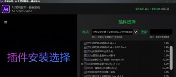 ae常用脚本一键安装包 v10.5