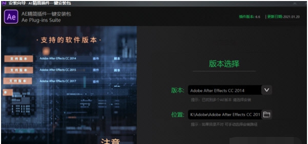 AE全套插件安装包 v2027
