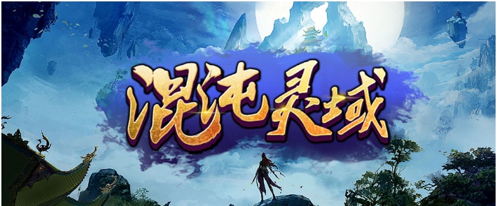 魔兽争霸3混沌灵域 v1.0.12