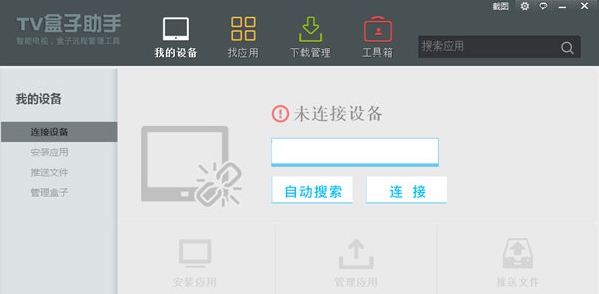 TV盒子助手 v3.6.5.35