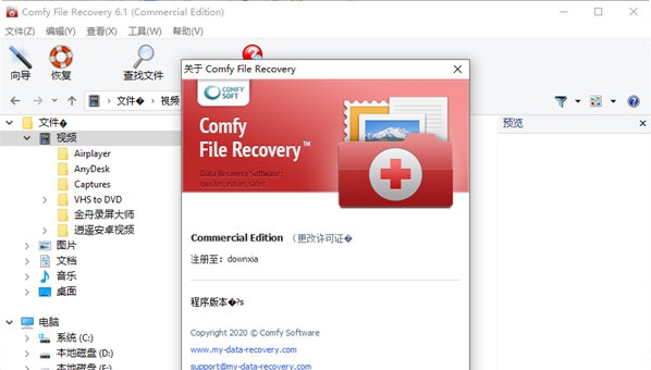 Comfy File Recovery v1.14