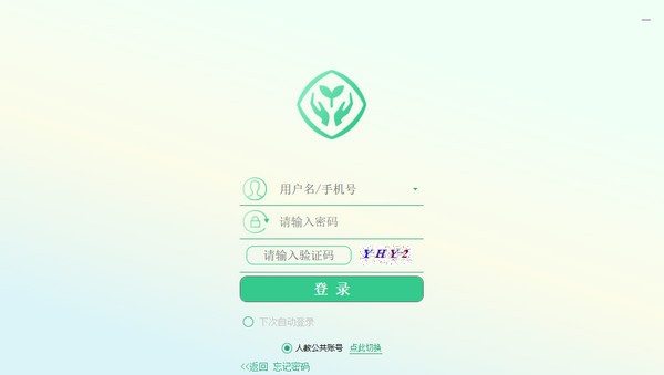 数字教材平台PC版 v1.5.9