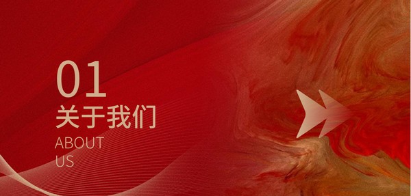 2022大气企业宣传PPT模板 v2.14