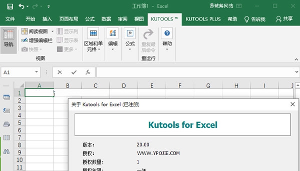 Kutools for Excel(Excel增强工具箱) V26.05