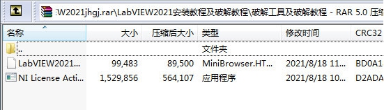 labview2021注册机 v1.9