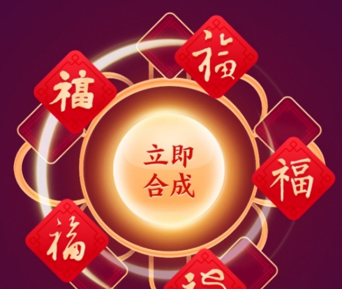 集五福图片大全图片 v1.6