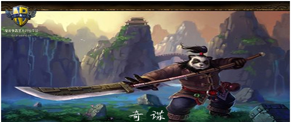 魔兽地图奇谋妙计 v1.0.12
