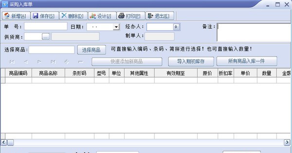 零天母婴店管理系统(专业版) v21.1227