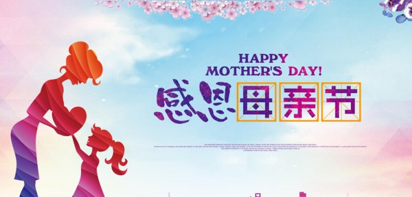 母亲节主题PPT模板 v3.43