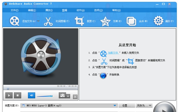 Avdshare Audio Converter(电脑音频转换器) v7.1.1.7241