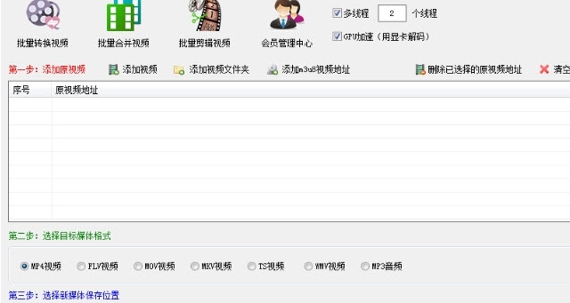 固乔剪辑处理助手 v2.13