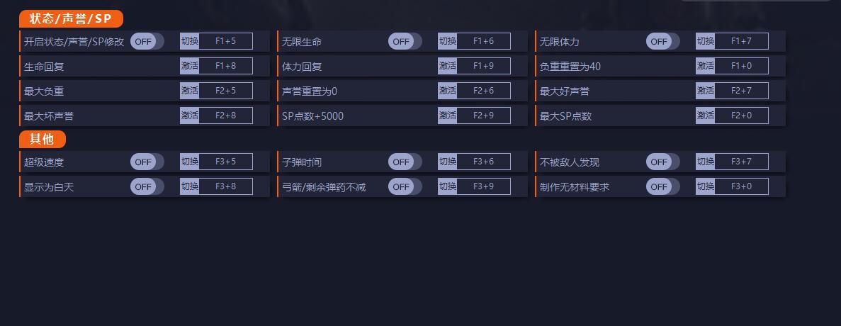 这是我的土地十七项修改器 v1.0.1.18654