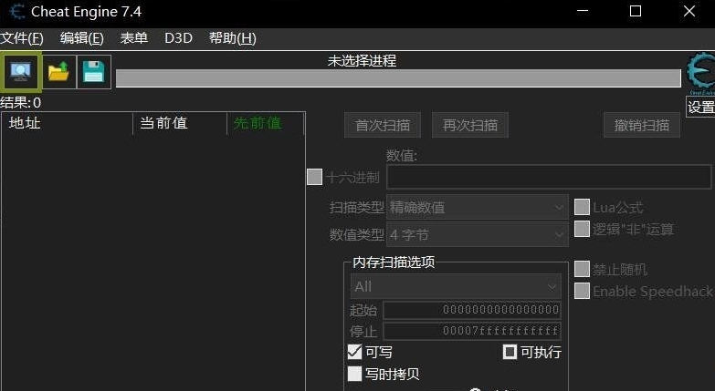 Cheat Engine7.4汉化版 v7.4.0.7304