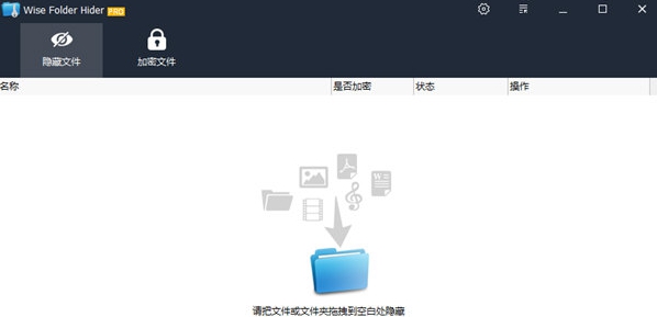 wise folder hider pro v1.61