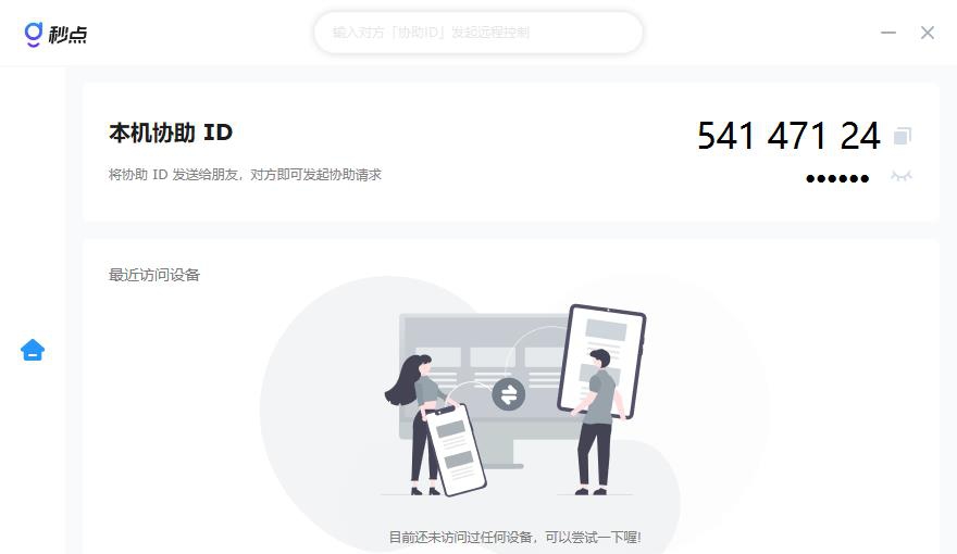 geeLevel秒点 v1.1.16