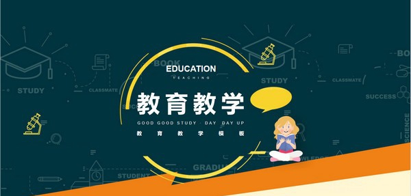 黑板风教育教学PPT模板 v3.4