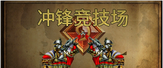 魔兽地图冲锋竞技场 v0.0.5