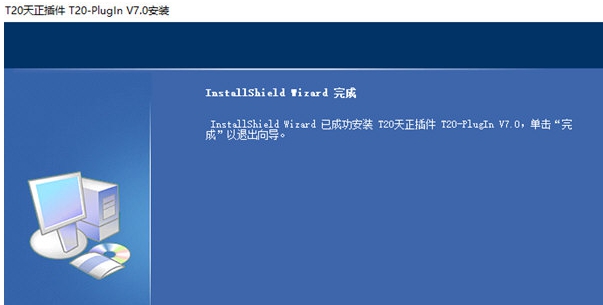 autocad2021天正插件 v7.8