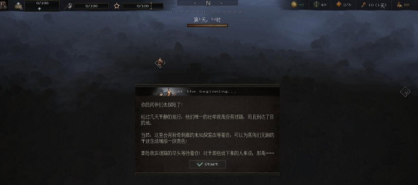 wartales汉化补丁 v2.6