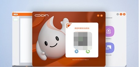 欧帝白板7 v7.0.2.987